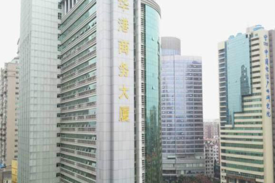 廣州天河區(qū)華港大廈