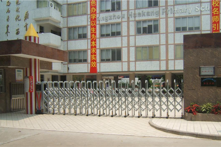 廣州市天河區(qū)華康小學